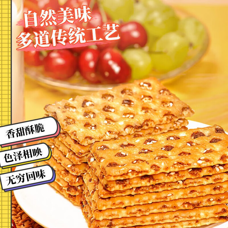 海玉紅糖蜂巢餅焦糖芝麻味餅干休閑零食小吃正宗山西特產(chǎn)營(yíng)養早餐 紅糖蜂巢餅500g