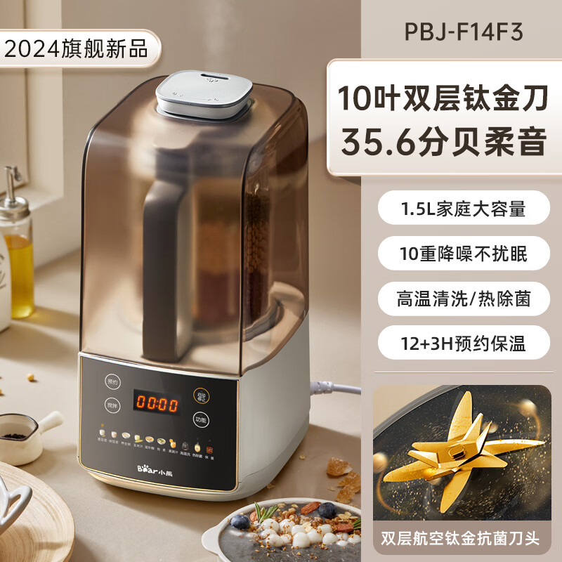 小熊小熊家用破壁机多功能料理非静音隔音罩全自动轻音豆浆机2024新款 星空灰【十叶抗菌钛合金刀头】