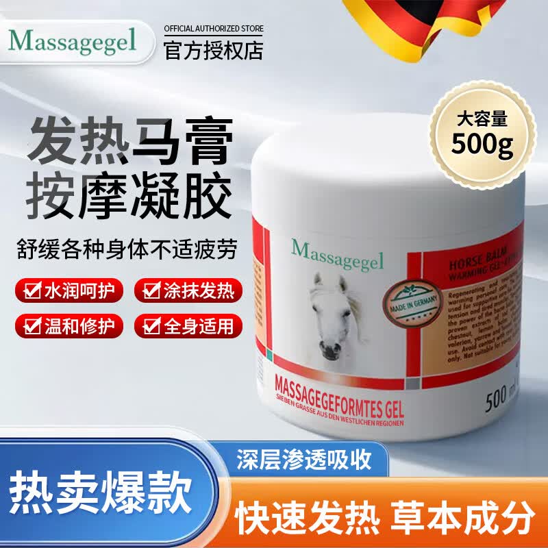 🐴神价马膏｜89得2斤！热感渗透横扫酸胀，打工族/运动党腰腿救星！