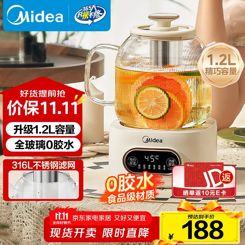 美的（Midea）花漾0胶水全玻璃全自动养生壶 多功能煮茶壶 母婴烧水壶恒温电热水壶煮茶器花茶壶1.2L YS12B102