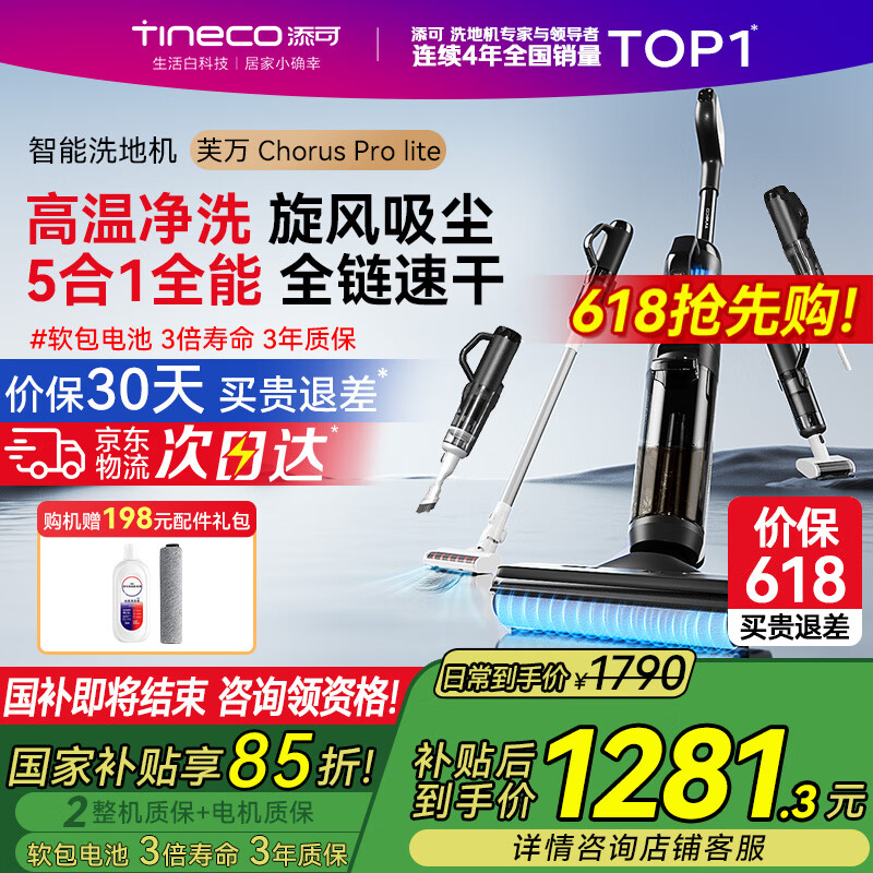 ���� ܽ��Chorus Pro Lite