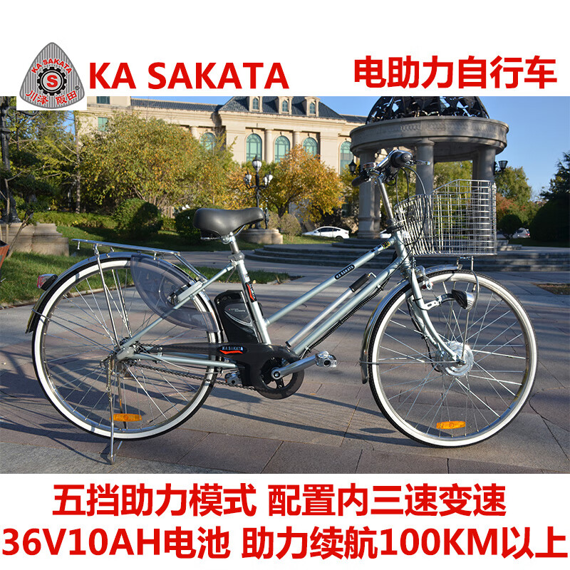 川泽阪田 kasakata出口日本锂电助力车内三速自行车36伏10ah长续航纯