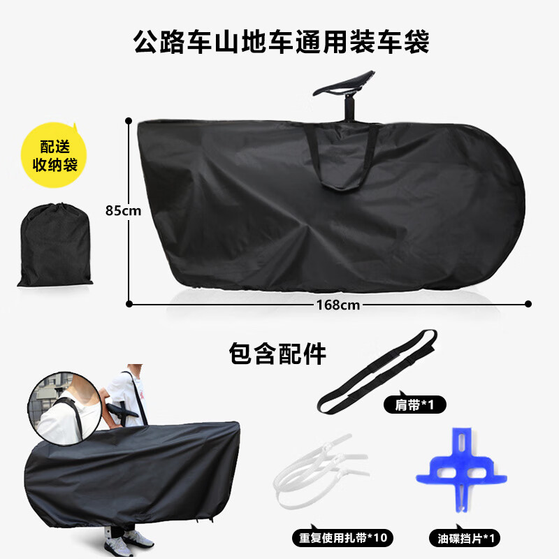 南啵丸自行車裝車包車袋公路車山地車便攜式收納袋子手提包軟包騎行裝備 700C公路車26寸山地車通用輕便款