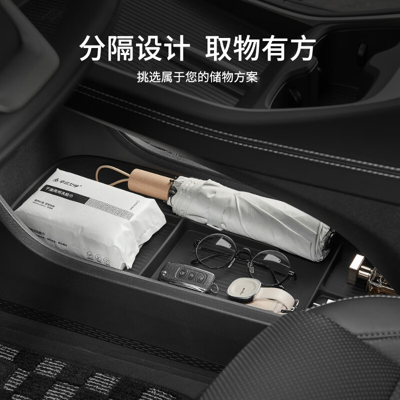 3W适用于蔚来乐道L60中控下层储物盒扶手箱收纳盒置物防滑硅胶垫 乐道L60中控下储物盒【雅黑】