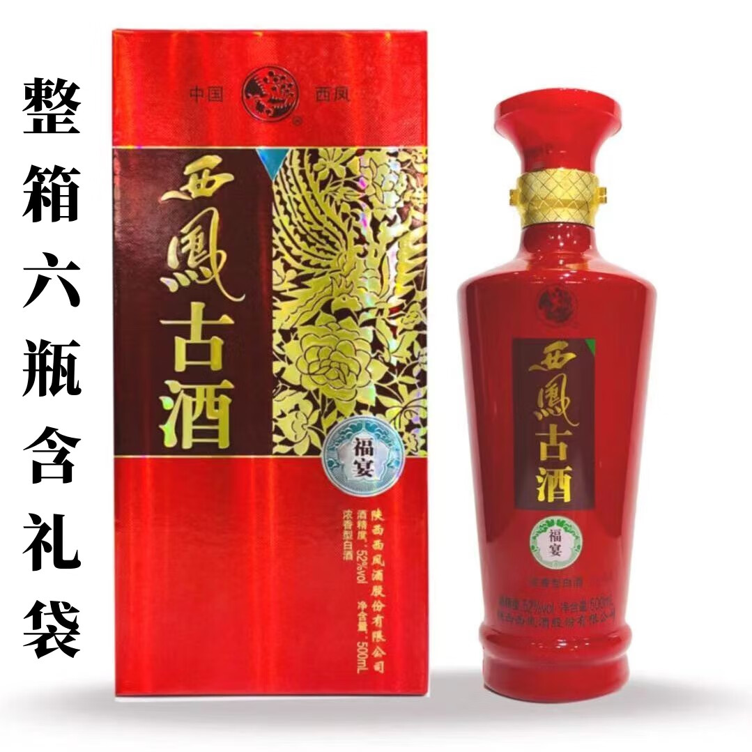 西凤酒大秦国酿500ml礼盒装宴请送礼贺礼佳品 52度 500ml 6瓶 西凤古