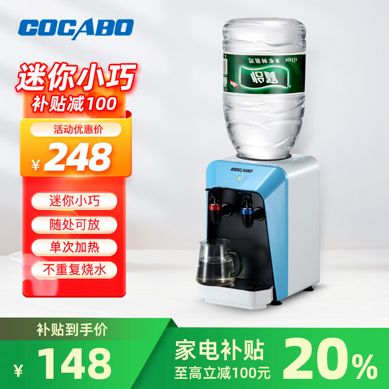 泉佳宝(COCABO)小型饮水机家用办公室桌面台式迷你学生宿舍寝室儿童微型可加热烧开 5L左右小桶装水专用 CYH-1203 蓝色升级款(单次加热) 温热型