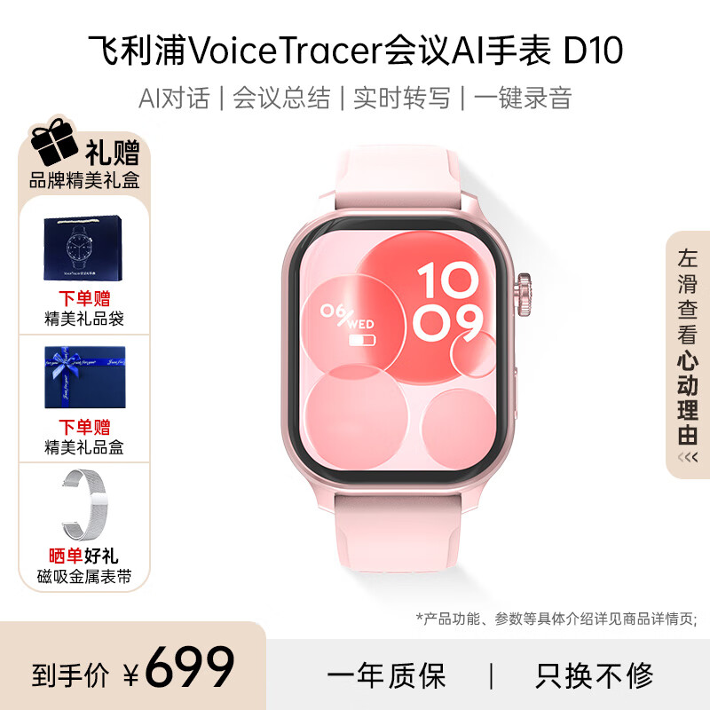 飞利浦（PHILIPS）AI手表商务会议记录总结多功能手表实时转写翻译APP消息推送蓝牙通话手表一键录音手表