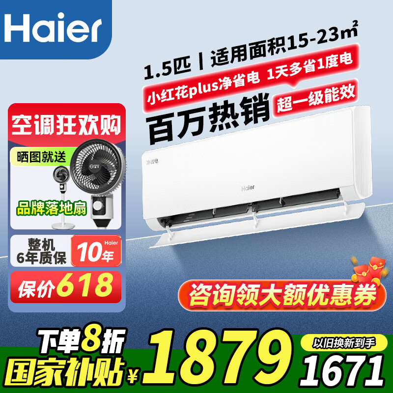 �����յ������һ�1.5ƥһ����Ч���ñڹ�ʽ�յ����ҽ���ʡ��KFR-35GW/B1KPA81U1(��)E1��ʡ��LAA��ˬ 1.5ƥ һ����Ч E1plus��ʡ��