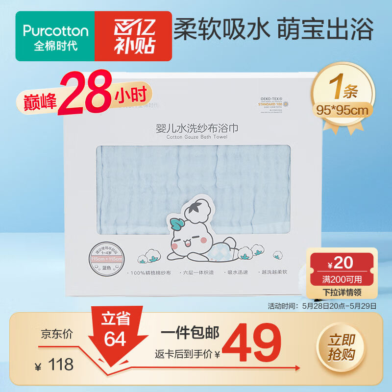 ȫ��ʱ�� Ӥ��ԡ�� 6�㡢��ɫ��95*95cm