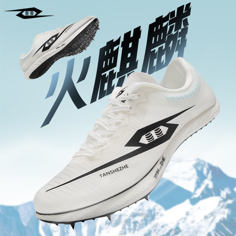 TANSHEZHE弹射者钉鞋火麒麟风神竞速跑鞋全掌碳板+钉鞋鞋套 火麒麟【皓月疾风】+鞋套 44