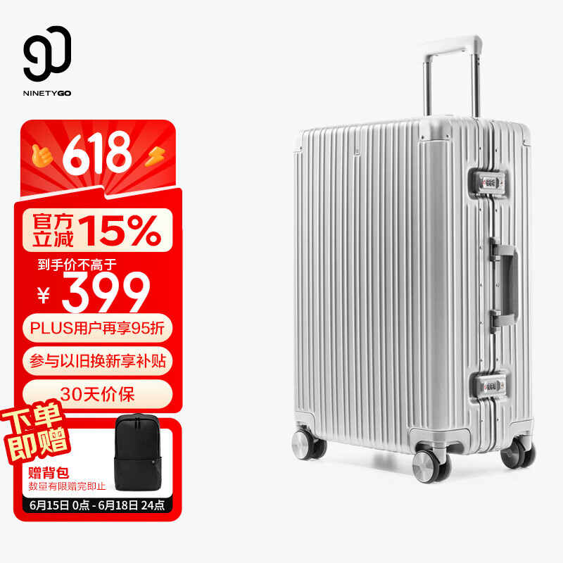 90分PC旅行箱轻质铝框行李箱20英寸防刮商旅两用拉杆箱登机箱太空银