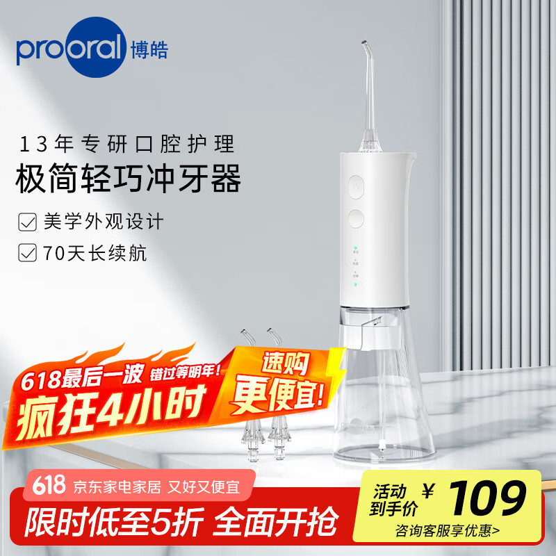 ��𩣨prooral���綯��������Яʽϴ��������ˮ���߳�ϴ�����������������ǻ�������������ȥ��������ʯʵ������ ������