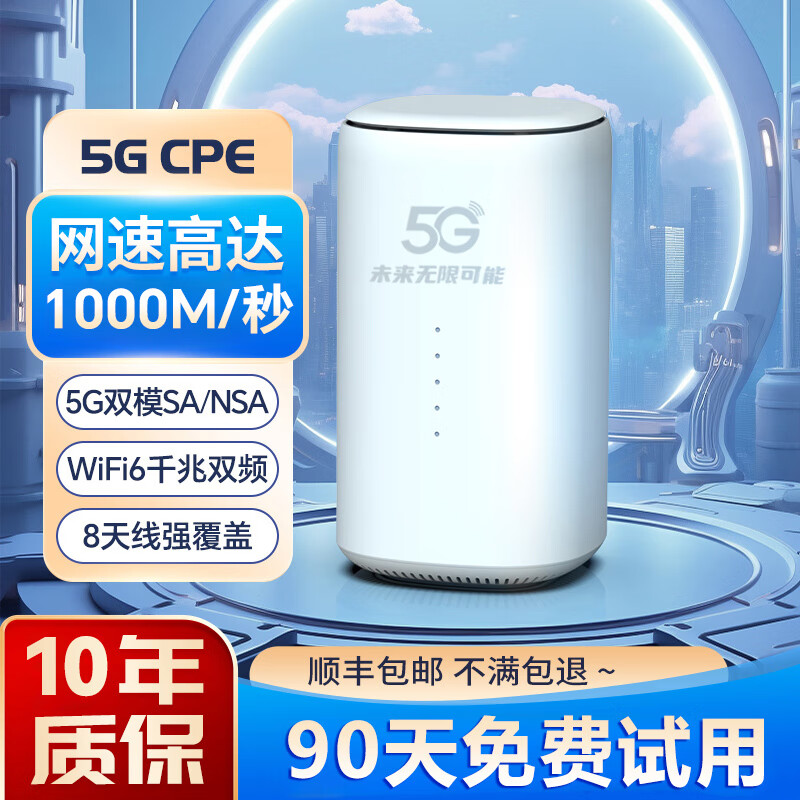 圣凡杜5g随身wifi6移动5G路由器cpe智能移动高速千兆网口办公直播sim插卡双网通随身WIFI 5G臻享性能版CPE【满血性能光纤级网速】