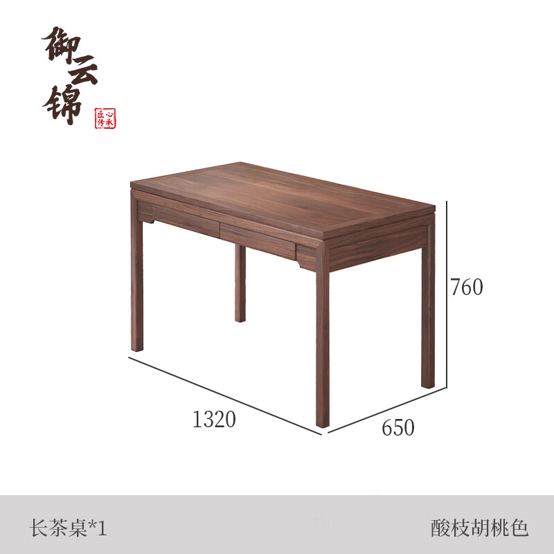 御云锦实木茶桌椅组合新中式家用小户型阳台茶桌茶台客厅泡茶桌带收纳 【132*65*76cm】推拉茶桌 酸枝木-胡桃色