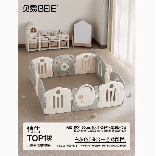 ԱΧӤеͯϷΧ԰ ׻ɫΧ150cm*180cm 778Ԫ