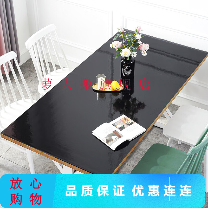 蘿大搬（LUODABAN）黑色磨砂PVC桌布透明軟質(zhì)玻璃餐桌臺布塑料桌墊免洗防油茶幾 黑色1.0mm[] 70*120cm