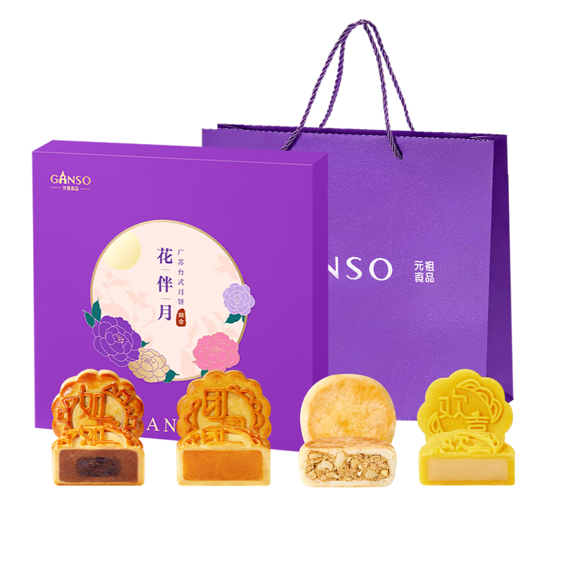 元祖月饼礼盒 台式流心奶黄中秋礼品中秋节送礼团购苏式广式伴手礼 【镇店爆款】花伴月 4味10饼