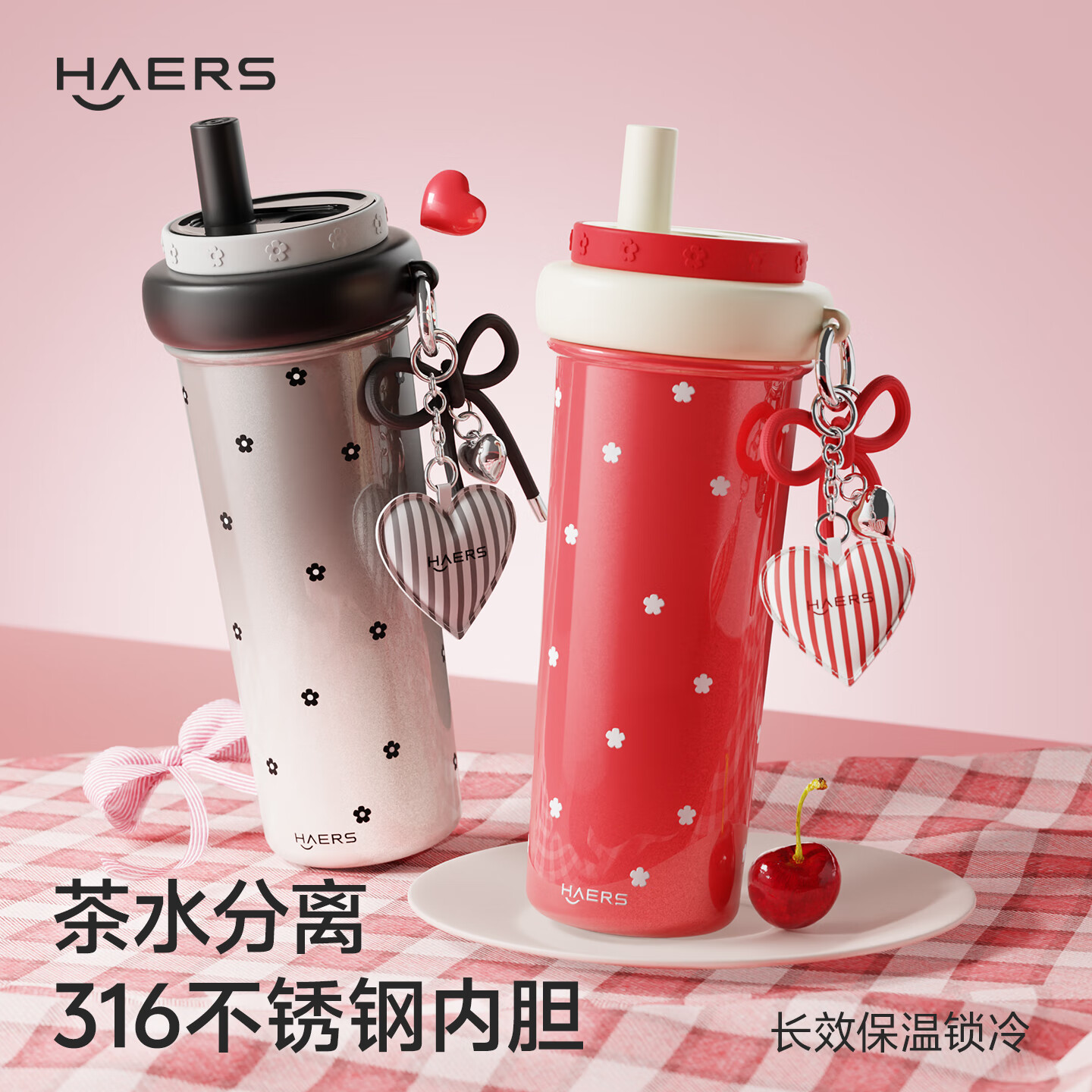 哈尔斯保温杯316不锈钢外出便携式咖啡杯送女生高颜值茶水分离吸管杯 墨花絮670ml【爱心挂件】 京东折扣/优惠券