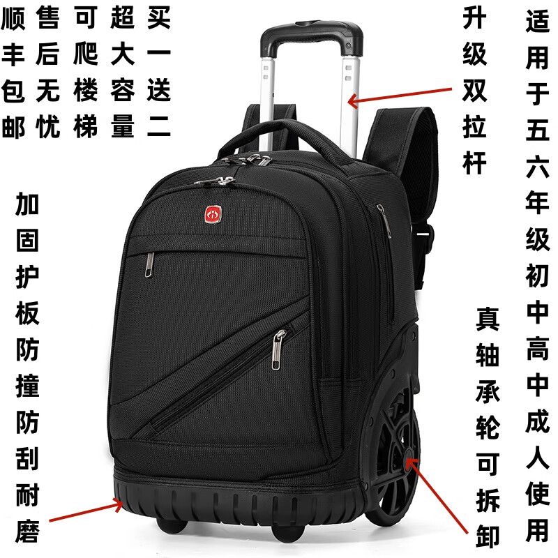 DLDELONG拉杆书包初中生高中大容量拉杆旅行包男女拉杆包学生拉杆双肩背包 双拉杆真轴承拆卸静音轮黑