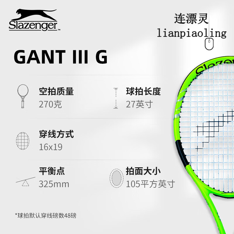 史萊辛格（Slazenger）全碳素網(wǎng)球拍單人男女運動(dòng)網(wǎng)球拍初級進(jìn)階拍 全碳素