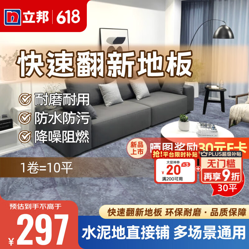 立邦地板革家用地板加厚降噪耐磨防水地膠貼毛坯水泥地直接鋪 【標(biāo)準(zhǔn)家用】瓷磚紋-30平