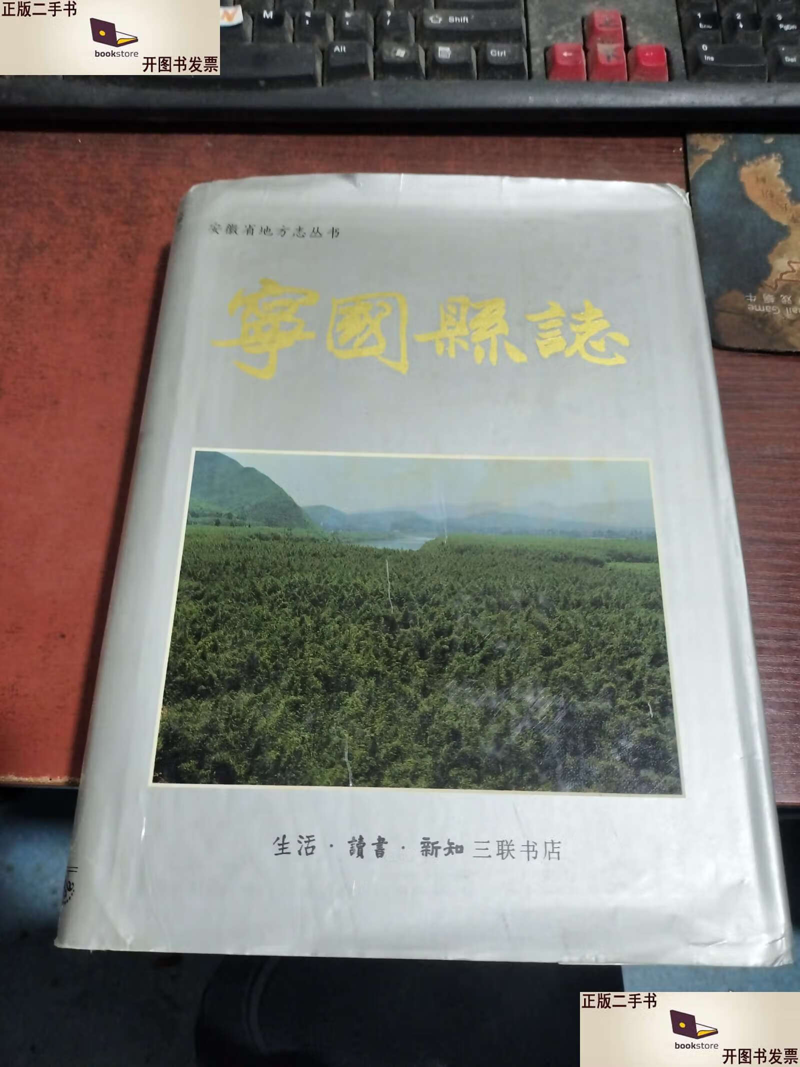 安徽宁国为什么叫宁国为什么在线