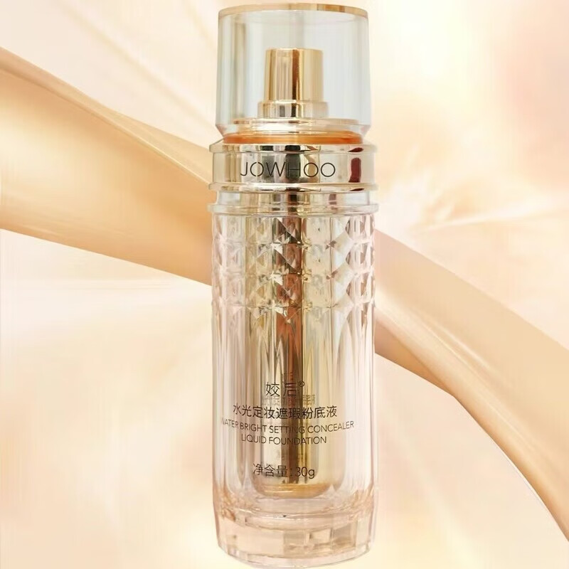 姣后水光定妆遮瑕粉底液无暇持妆丝滑不卡粉轻盈保湿控油不脱妆 两瓶