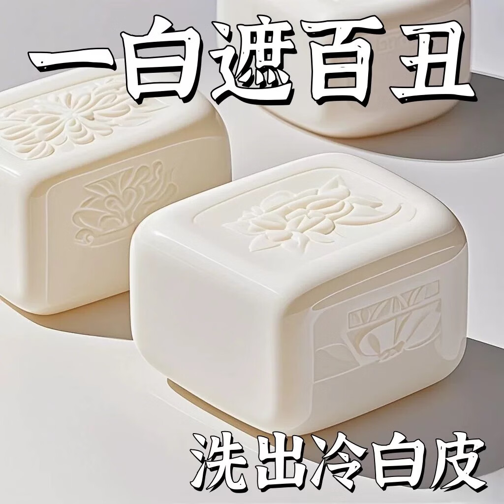 FADIZI断货王】烟酰胺樱花香皂洁面全身洗白洗脸沐浴二合一手工皂 天生黑黄皮使用【买3送2】5盒