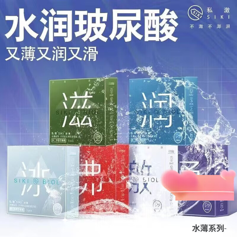 私激(SIKI)一手好牌套套套冰火尿酸水润免洗安全套男用情趣一手好牌 【激】三只装-贝壳盒