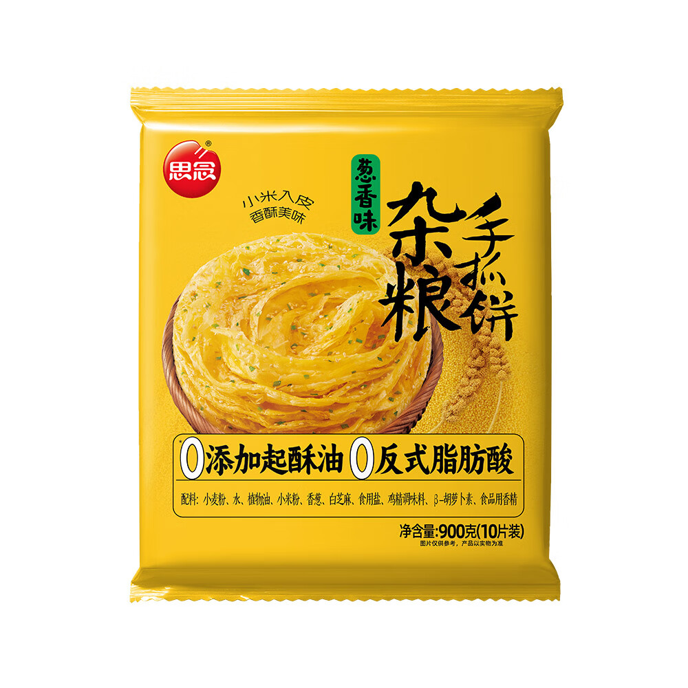 思念手抓饼900g 葱油饼 原味葱香杂粮 早餐半成品 儿童煎饼 粗粮食品 【10只*2】手抓饼（葱香杂粮）
