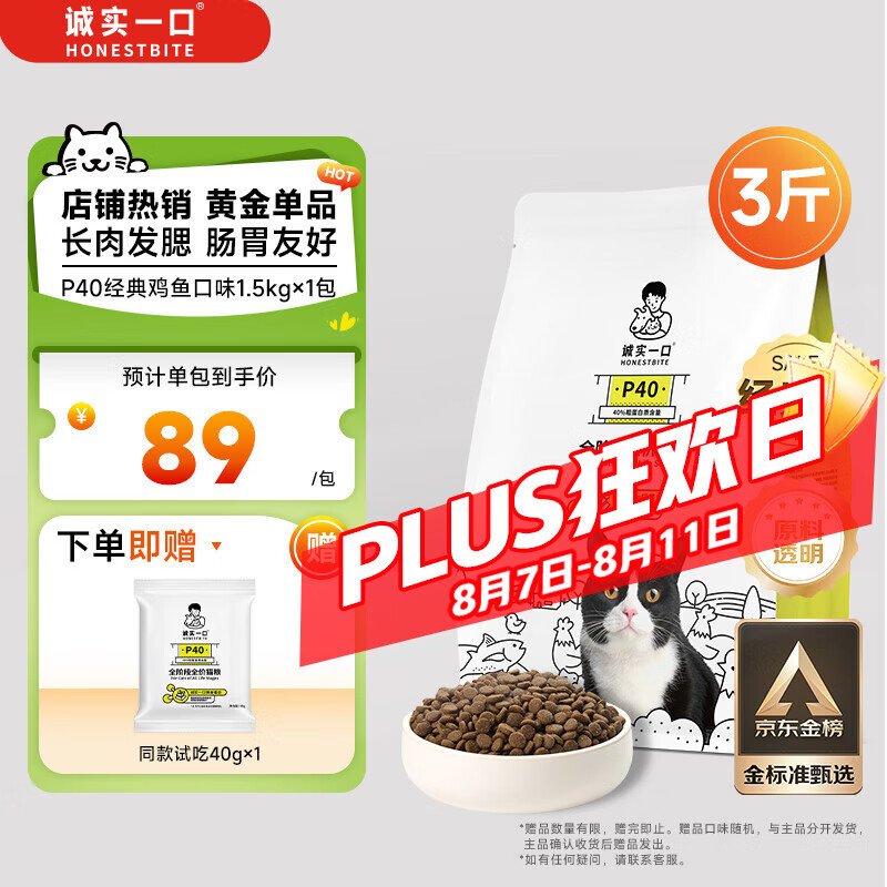 chengshiyikou/��ʵһ�� P40 1.5kg ȫ��ȫ��è�� ���伦�� 1��