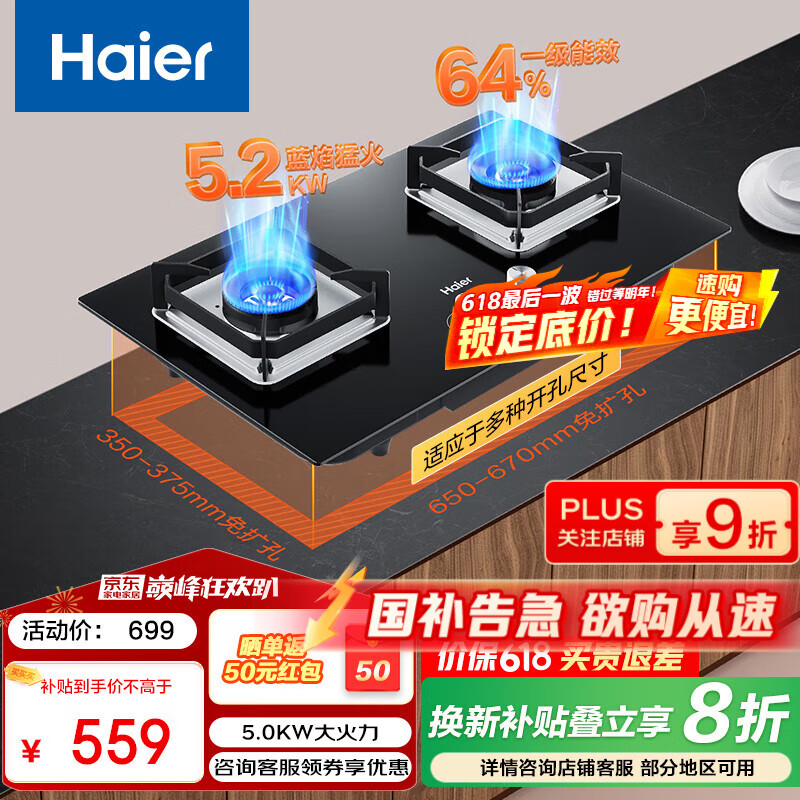 HaierȼȻ Ƕʽ̨Ƕ 5.2kwͻ Q2BE664%Ч Ȼ5.2KW503.28Ԫȯ
