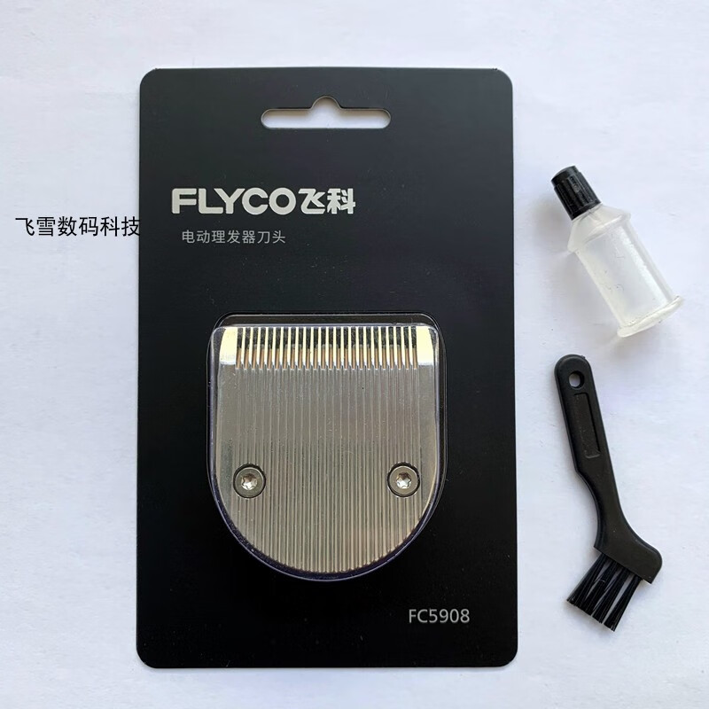 飞科fc5908 fc5909理发器电推剪家用专业剪头发原装陶瓷刀头配件 原装