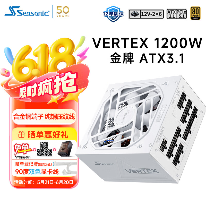 SEASONIC ϵԴ VERTEXATX3 1200W  ɫ1999Ԫ