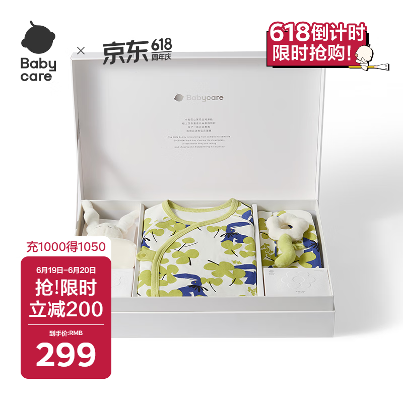 babycarebabycare幻境奇踪礼盒 哆咔兔橄榄绿 66
