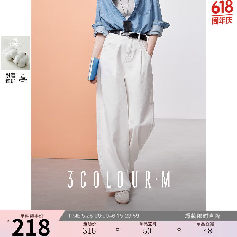 三彩2025春季新款防透小白裤系列牛仔裤高腰宽松香蕉裤镰刀裤M 云朵白 XL 170/76A