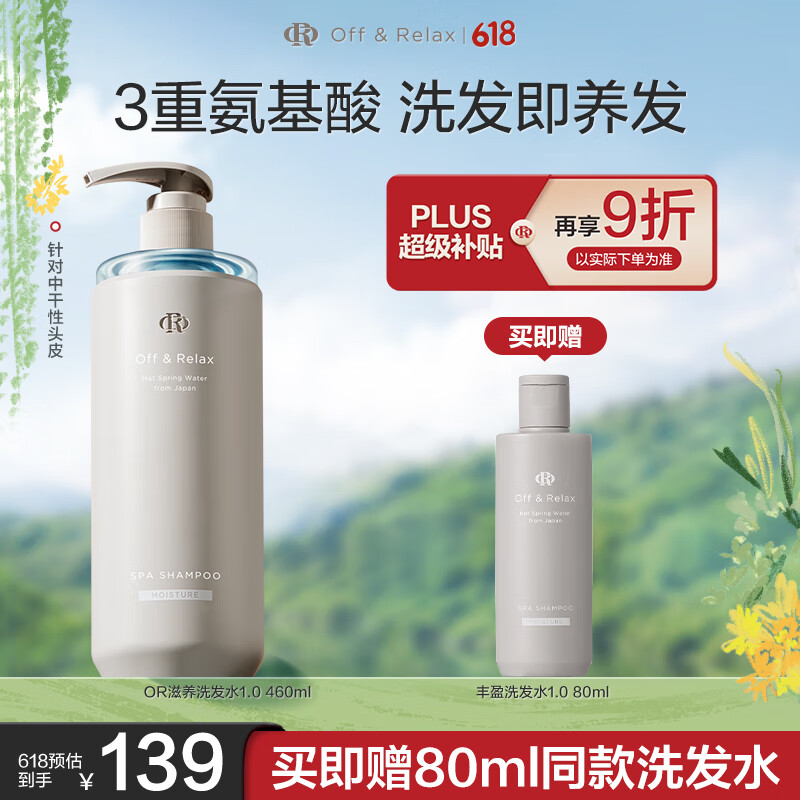 OFFRELAXֻٴȪ˳ϴˮ1.0 460ml orë갱޹ ӯϴˮ1.0 460mlʵ109Ԫ