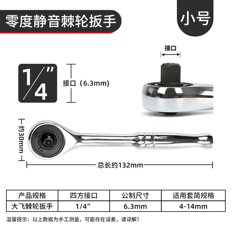 萬(wàn)克寶（WORKPRO）萬(wàn)克寶零度靜音棘輪扳手快速套筒棘輪扳手大中小飛修車(chē)扳手 14
