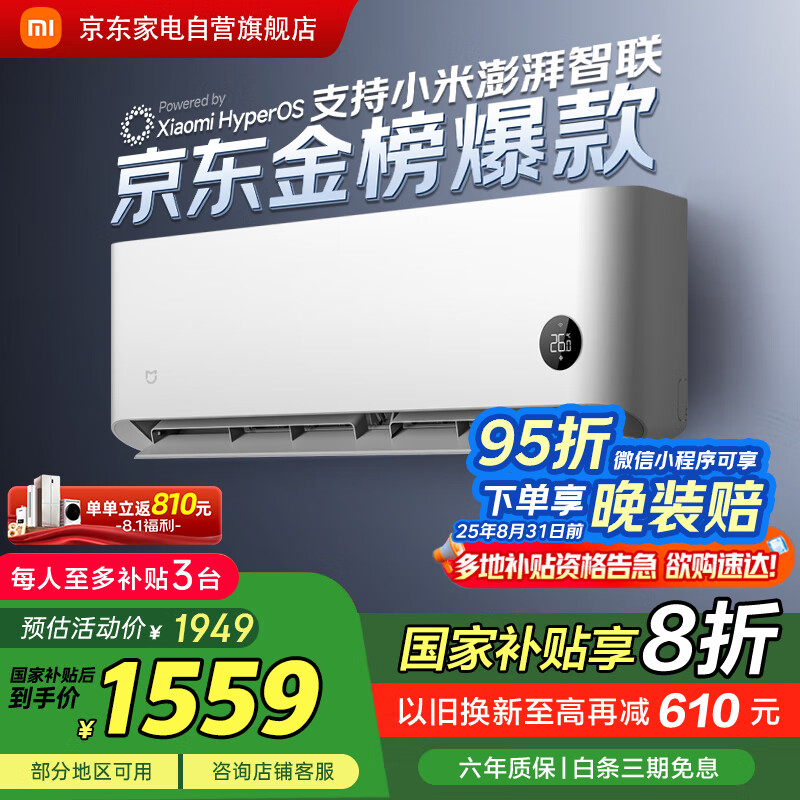 MI/С�� �յ� 1.5ƥ ��ʡ�� KFR-35GW/S1A1