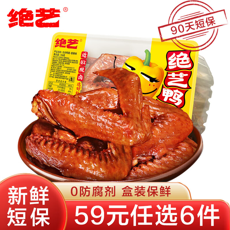 ���չ���Ѽ��156g ����ζ��װ��ʳ±ζ��˺�⸬��Ѽ����ʳ��ʳС��