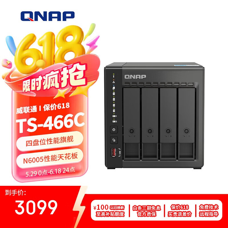 ����ͨ NAS����洢�� TS-466C