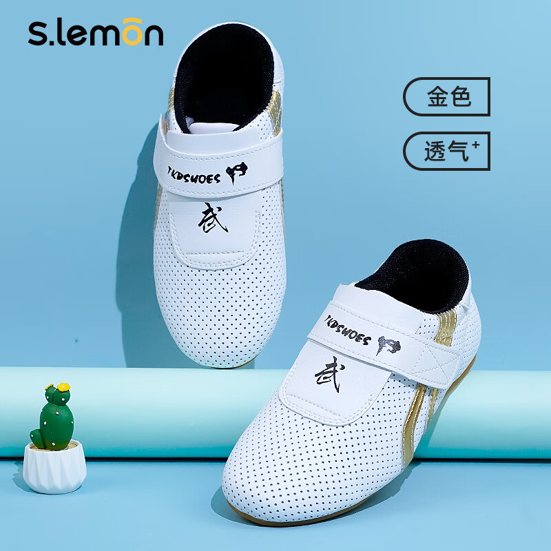s.lemon兒童跆拳道鞋男童夏季透氣網(wǎng)眼散打鞋防滑耐磨訓(xùn)練武術(shù)鞋女童 白金色 26