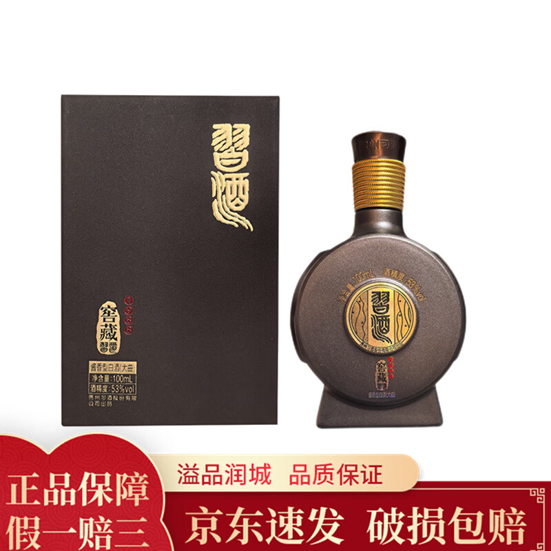 习酒 窖藏1988   53度 酱香型白酒  窖藏1988 100ml*1瓶 175元(需领券，合87.5元/件)