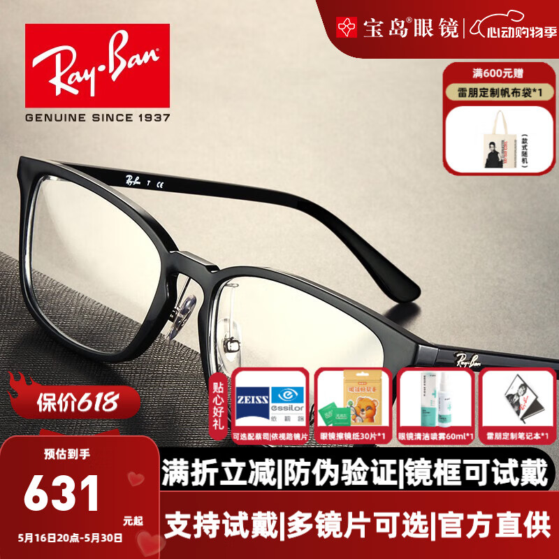 雷朋（RayBan）經(jīng)典黑框近視眼鏡框 男女黑色全框商務(wù)簡約鏡架配鏡片 精選 7149-魅力黑-2000 配目戲1.60非球面透明鏡片