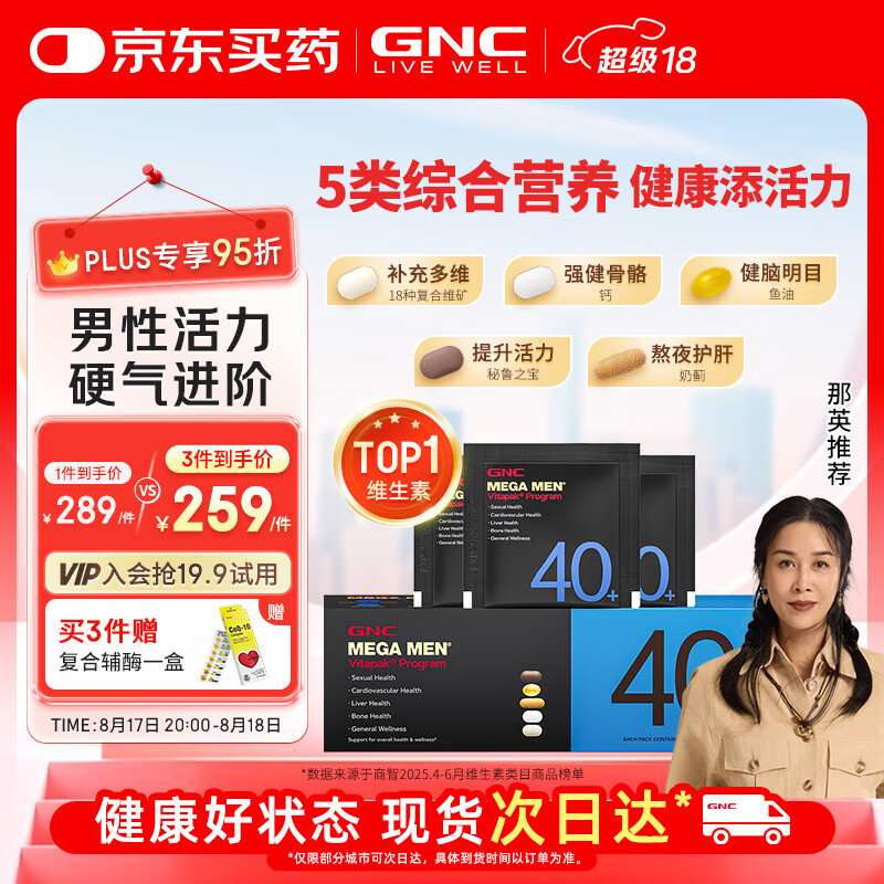 GNC����ϲÿ��Ӫ����30��/�� ��ʿ40+ ����ά���غ������̼�ά����b