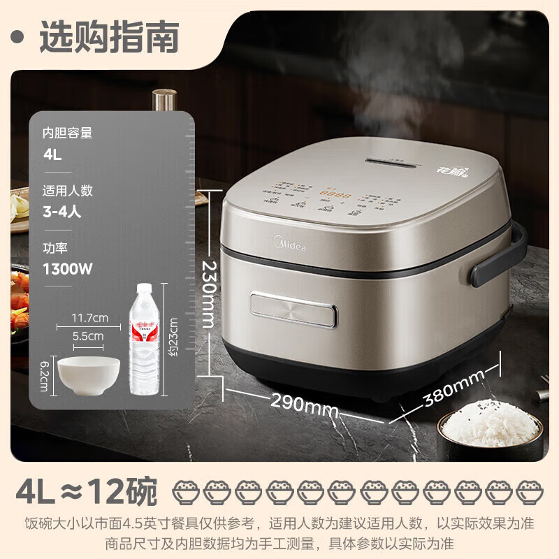 美的电饭煲MB-CFB4078H MB-CFB4078H 4L