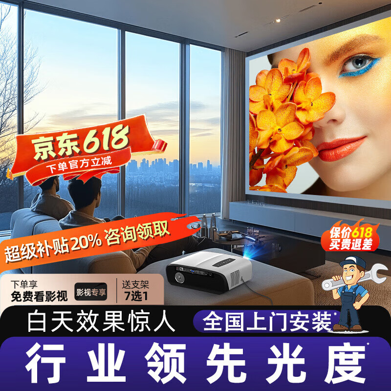 这10款投影机登十大品牌榜,高亮超清大屏影院级视听盛宴