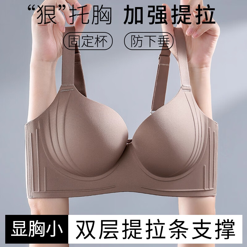 NW HAREM大码内衣女无痕文胸显瘦大胸显小胸聚拢收副乳防下垂上托秋冬胸罩 咖啡色 【罩杯厚度约0.9cm】 XL 建议120-140斤38/85BCDE