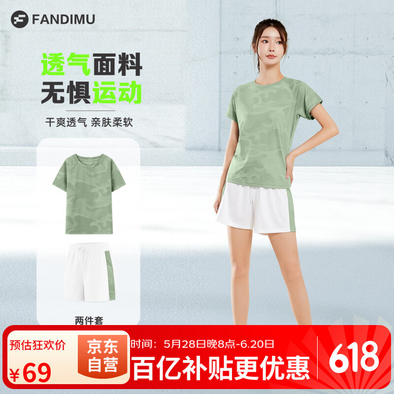 范迪慕运动套装女春夏季透气瑜伽健身衣户外训练短袖长袖跑步羽毛球服