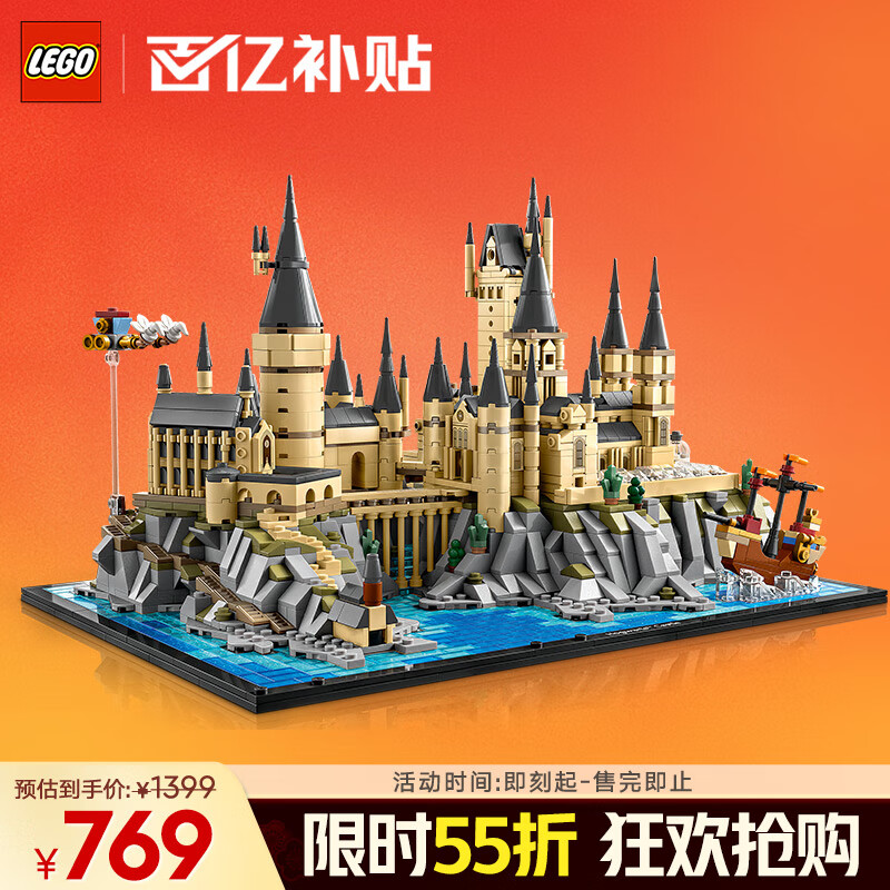 乐高（LEGO）积木拼装哈利波特76419 霍格沃茨城堡和庭院男孩女孩玩具生日礼物